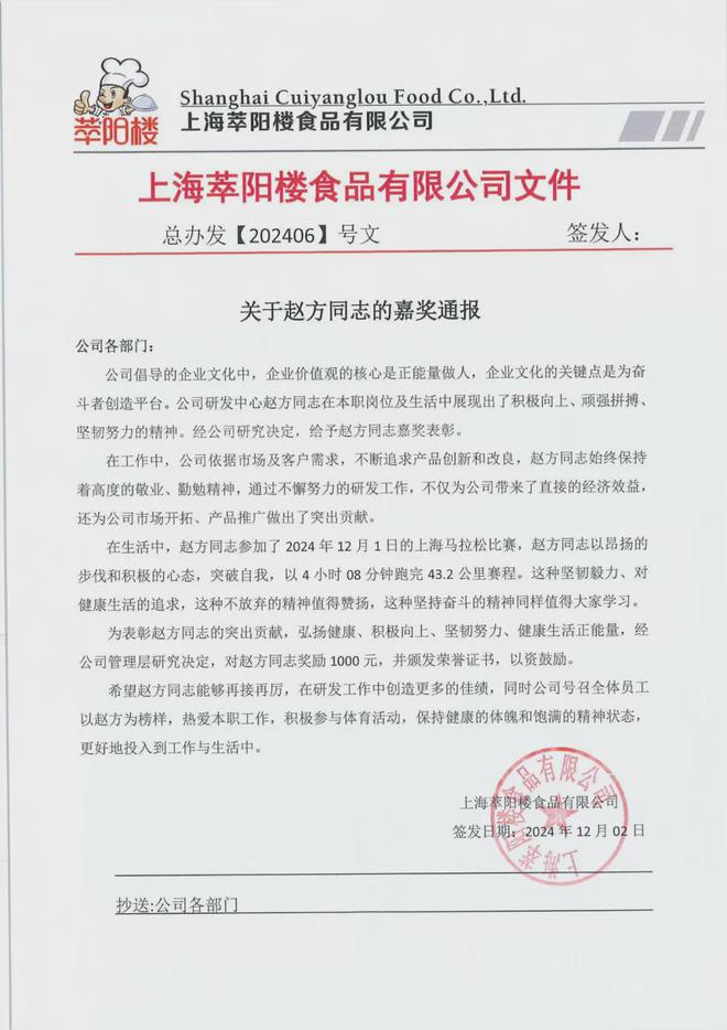 厦马245公司奖励18000元！羡慕别人家的公司！(图3)