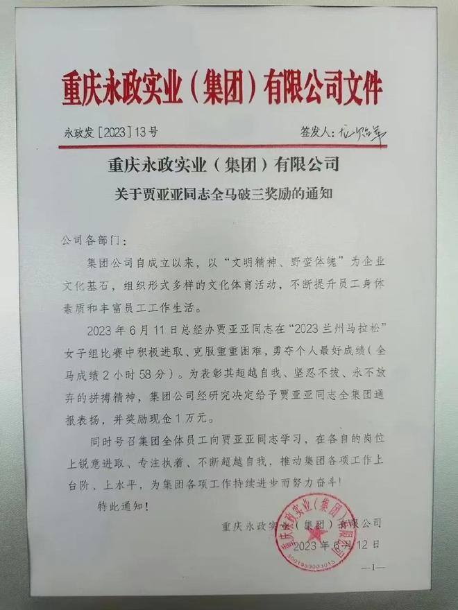厦马245公司奖励18000元！羡慕别人家的公司！(图4)