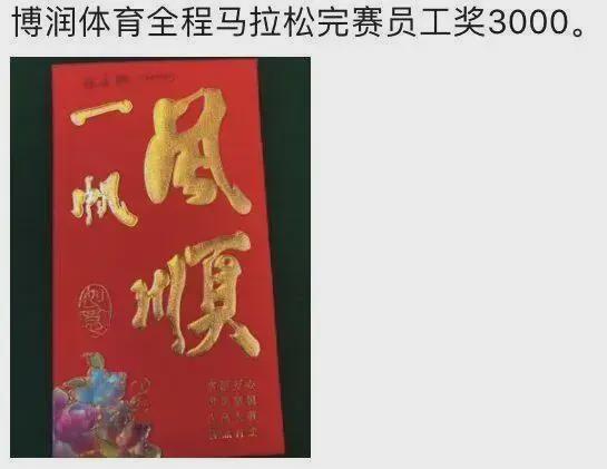 厦马245公司奖励18000元！羡慕别人家的公司！(图9)