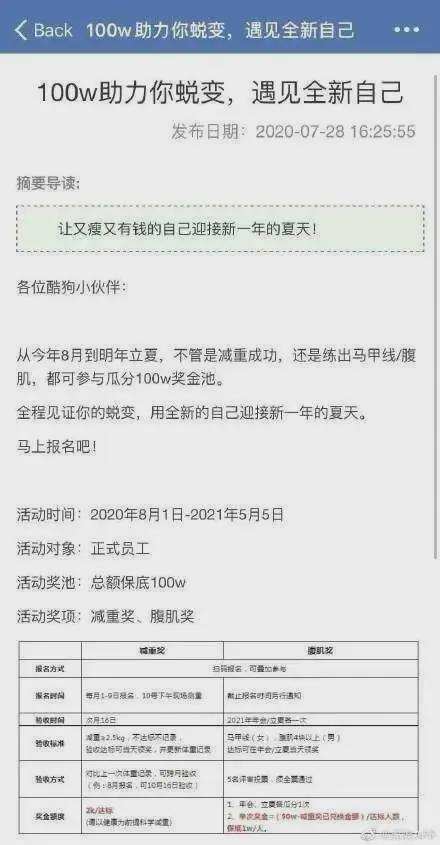厦马245公司奖励18000元！羡慕别人家的公司！(图8)