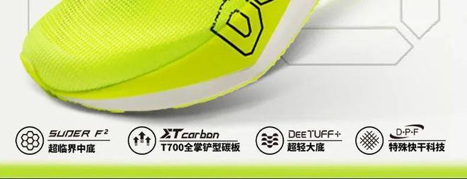 挑战个人PB丨跑吧4开启全民碳速时代专业竞速神器助你轻松破纪录！(图2)