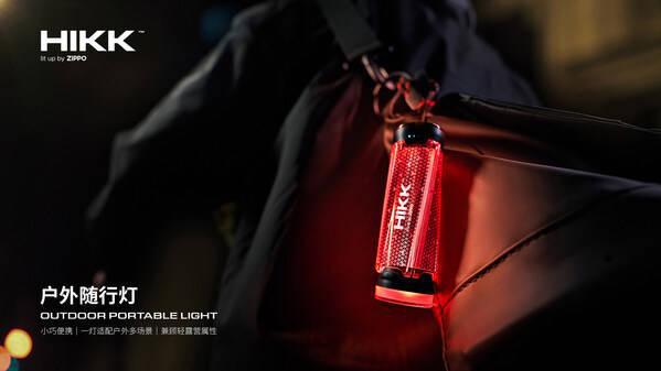 HIGH亮户外夜行新风尚ZIPPO全新HIKK随行灯重磅登场(图2)