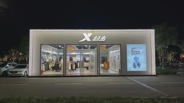 聚焦跑步后特步更会赚钱了(图2)