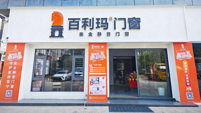 门窗加盟十大品牌前10有哪些？一线强企好评排行榜(图1)