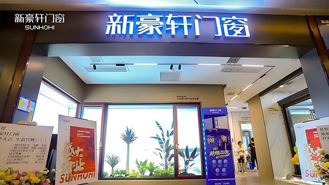 门窗加盟十大品牌前10有哪些？一线强企好评排行榜(图2)