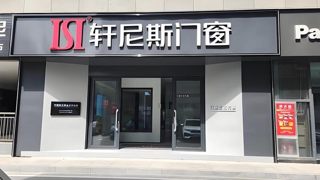 门窗加盟十大品牌前10有哪些？一线强企好评排行榜(图3)