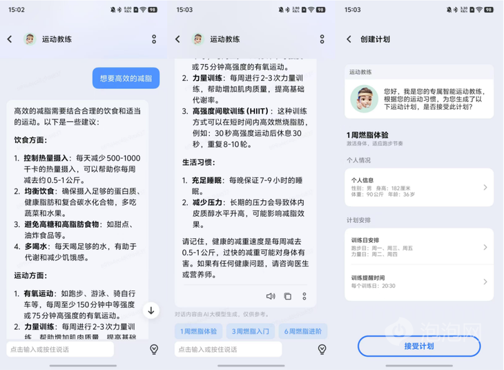 科学跑步新装备vivoWATCH5评测(图19)