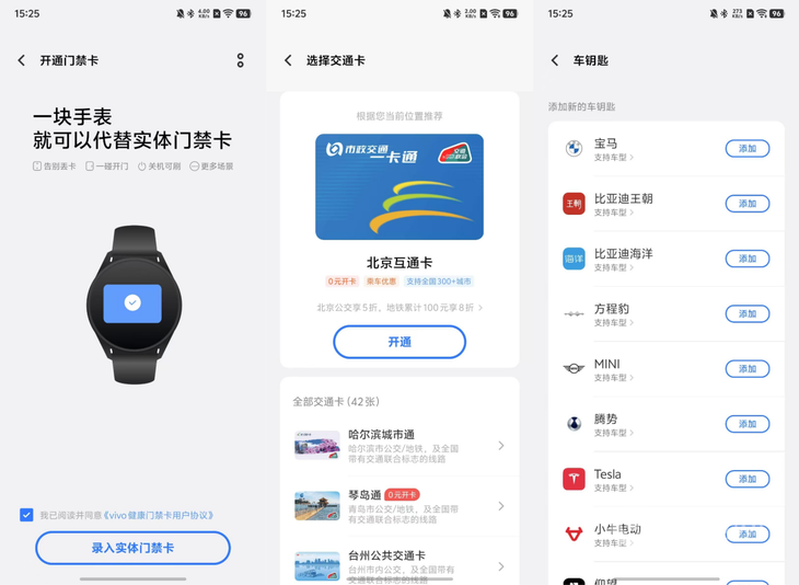 科学跑步新装备vivoWATCH5评测(图22)