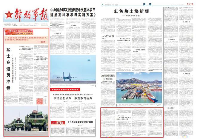 奋进强军路打好攻坚战丨来自中部战区陆军某旅的观察报告【刊发66481部队活动】(图1)
