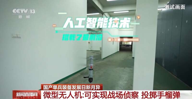 无火光的电磁枪、可投手榴弹的无人机……我国陆海空军装备频上新(图16)