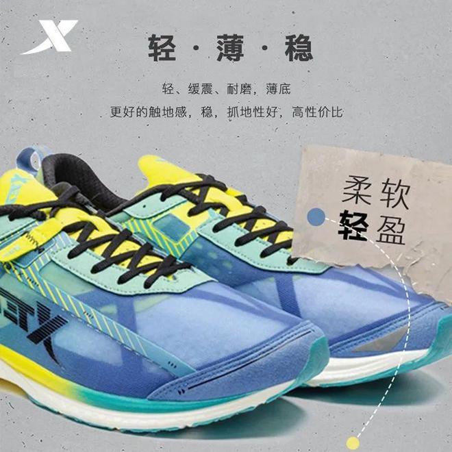 最后一批补货手慢无！特步竞速160薄底跑鞋只要158元！(图3)