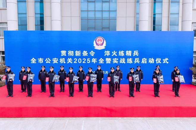 贯彻新条令淬火练精兵！枣庄公安举行2025年全警实战练兵启动仪式暨市局机关第一期实战训练班(图2)
