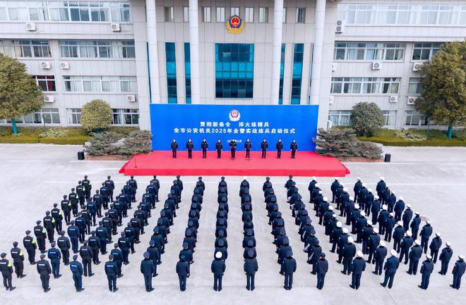 贯彻新条令淬火练精兵！枣庄公安举行2025年全警实战练兵启动仪式暨市局机关第一期实战训练班(图1)
