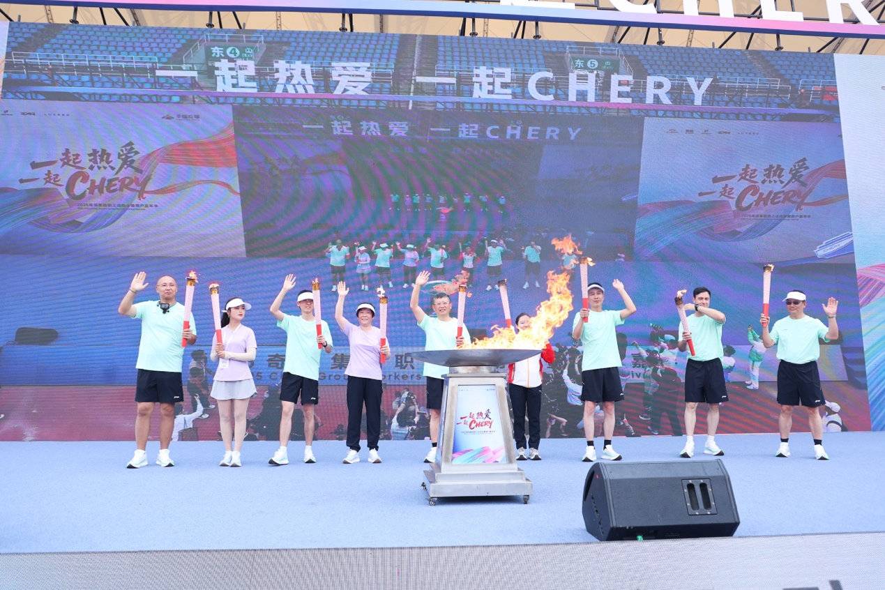 奇瑞职工运动会活力开跑iCAR用年轻姿态加速冲刺2025！(图1)