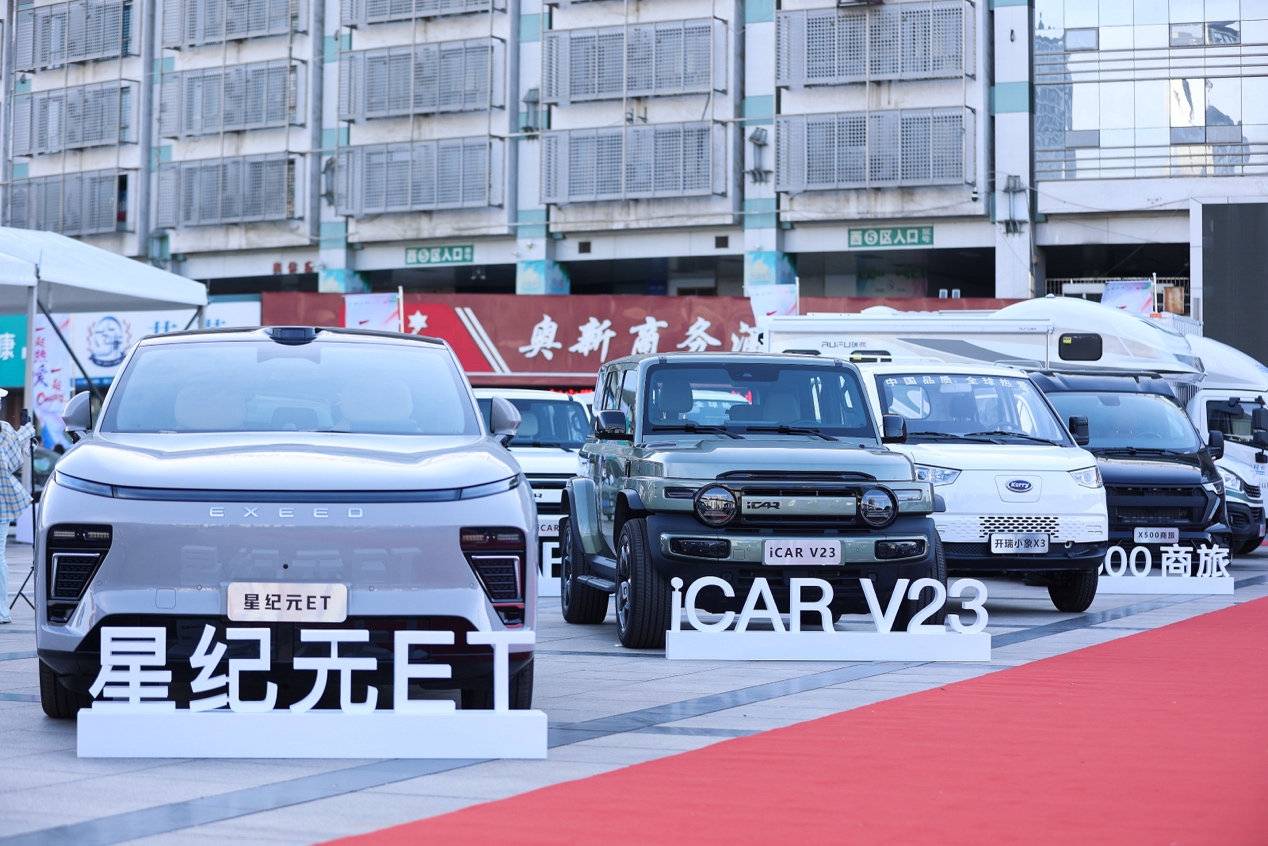 奇瑞职工运动会活力开跑iCAR用年轻姿态加速冲刺2025！(图8)