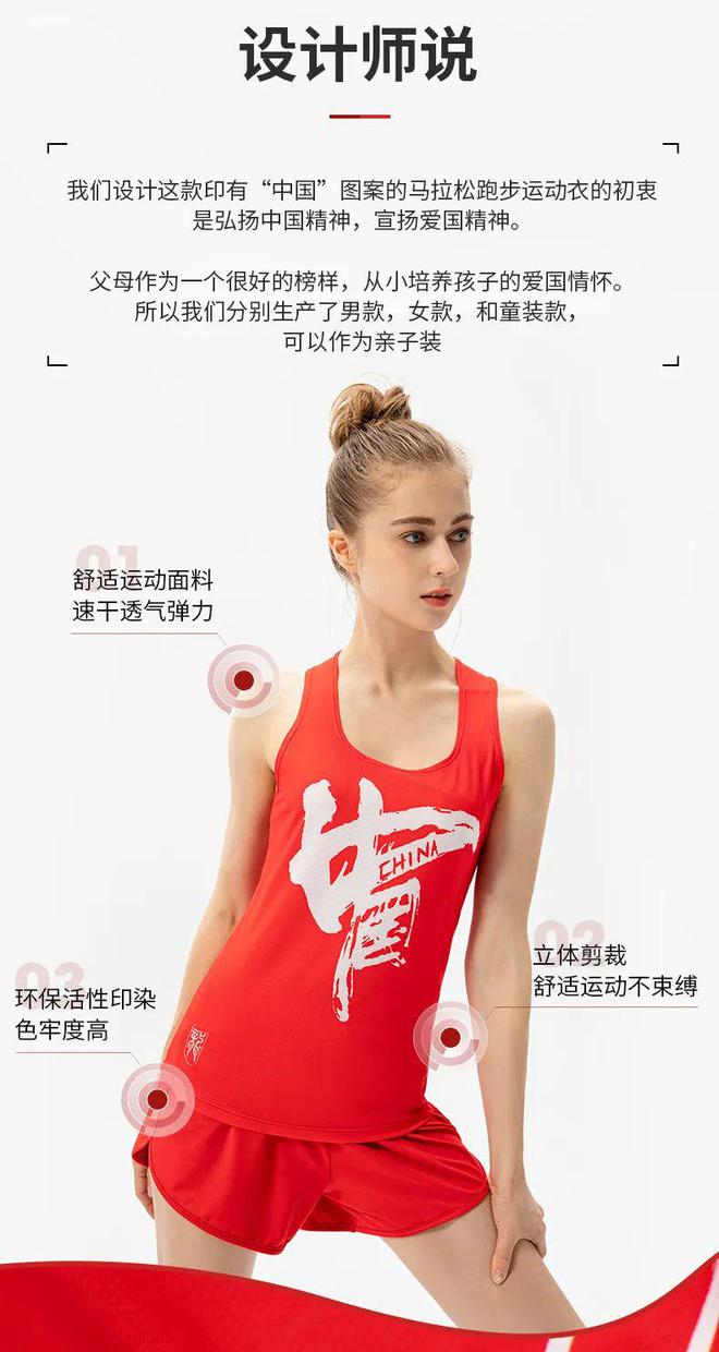 国潮竞速来袭！这款「呼吸式运动背心」让汗水无处遁形轻盈透气跑步党必备(图1)