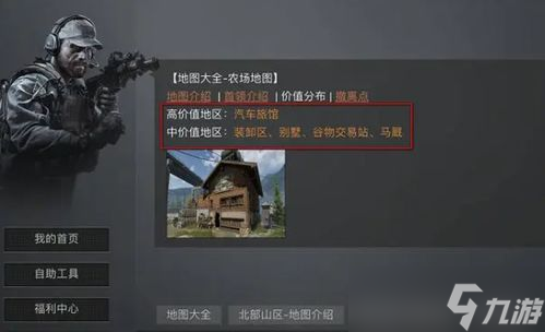 暗区突围攻略新手攻略暗区突围新手玩法大全介绍(图1)