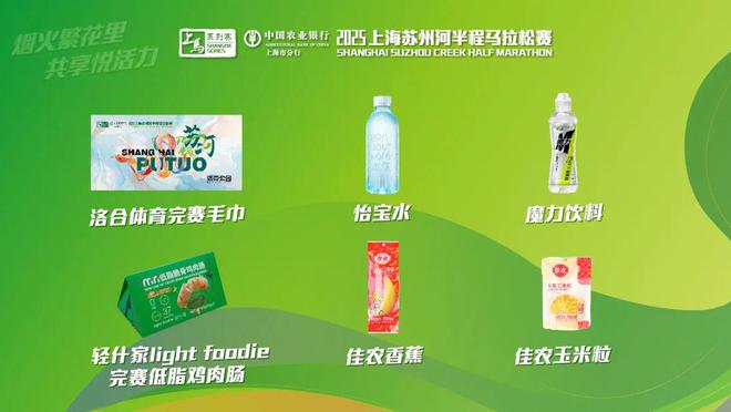 2025苏河半马「最全参赛指南」助你完赛！(图2)