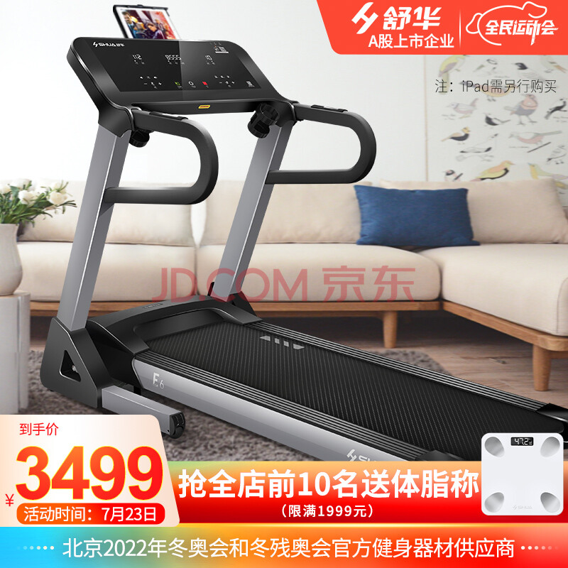 千元跑步机中的十大品牌排行榜(图1)