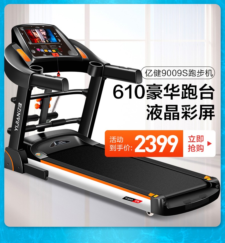 千元跑步机中的十大品牌排行榜(图3)