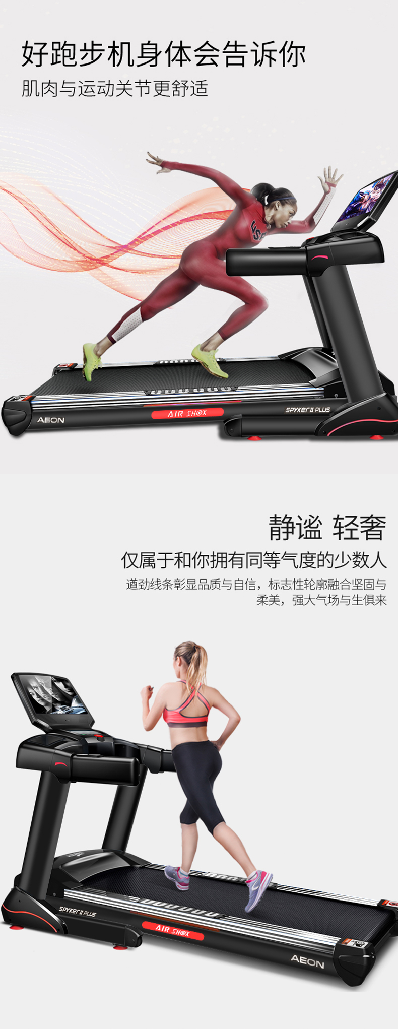 千元跑步机中的十大品牌排行榜(图8)