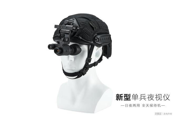 新型单兵夜视仪亮相沙场夜间训练如虎添翼(图5)