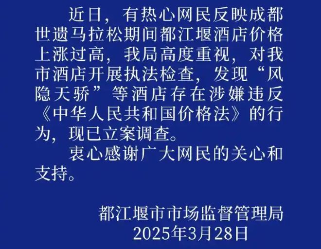 太难了！马拉松起点酒店价格暴涨！绝不可姑息！(图3)