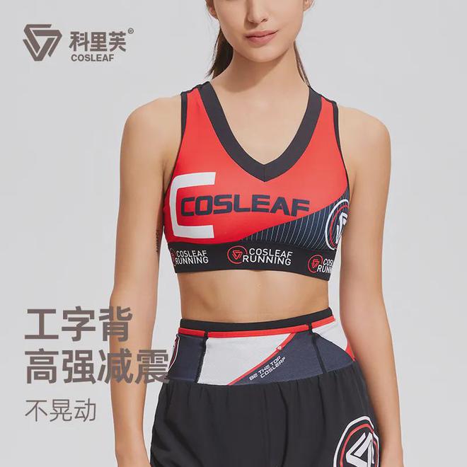 上新价79元！稳！透！干！科里芙高强度速干bra跑步健身不跑胸(图1)