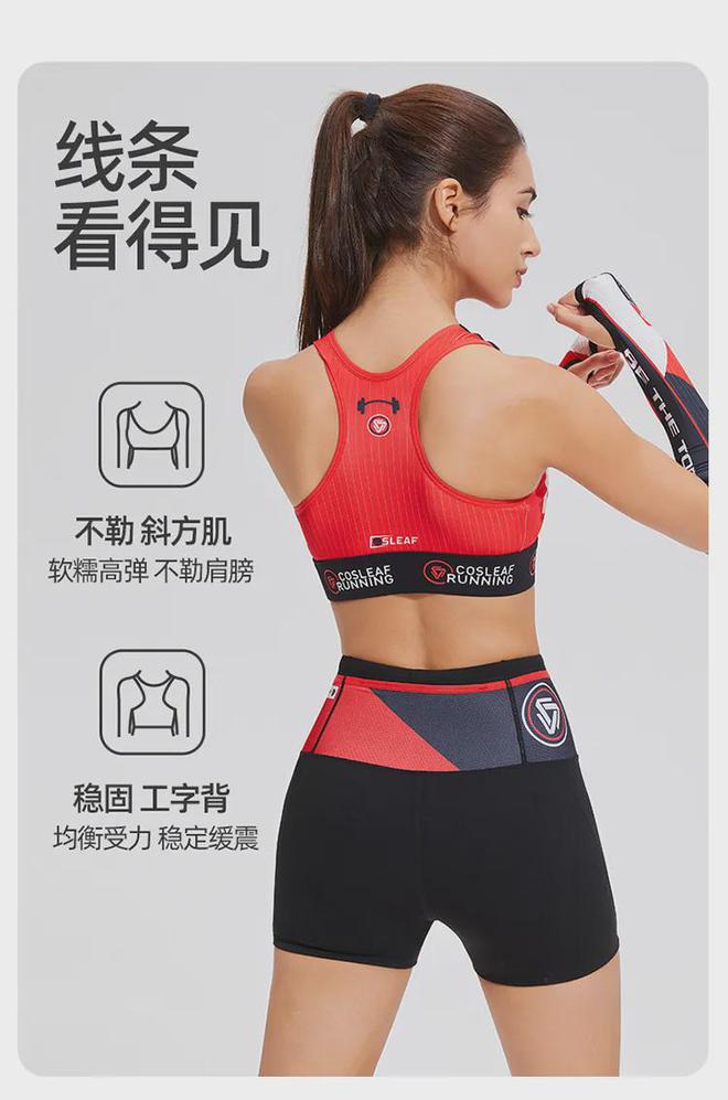上新价79元！稳！透！干！科里芙高强度速干bra跑步健身不跑胸(图2)