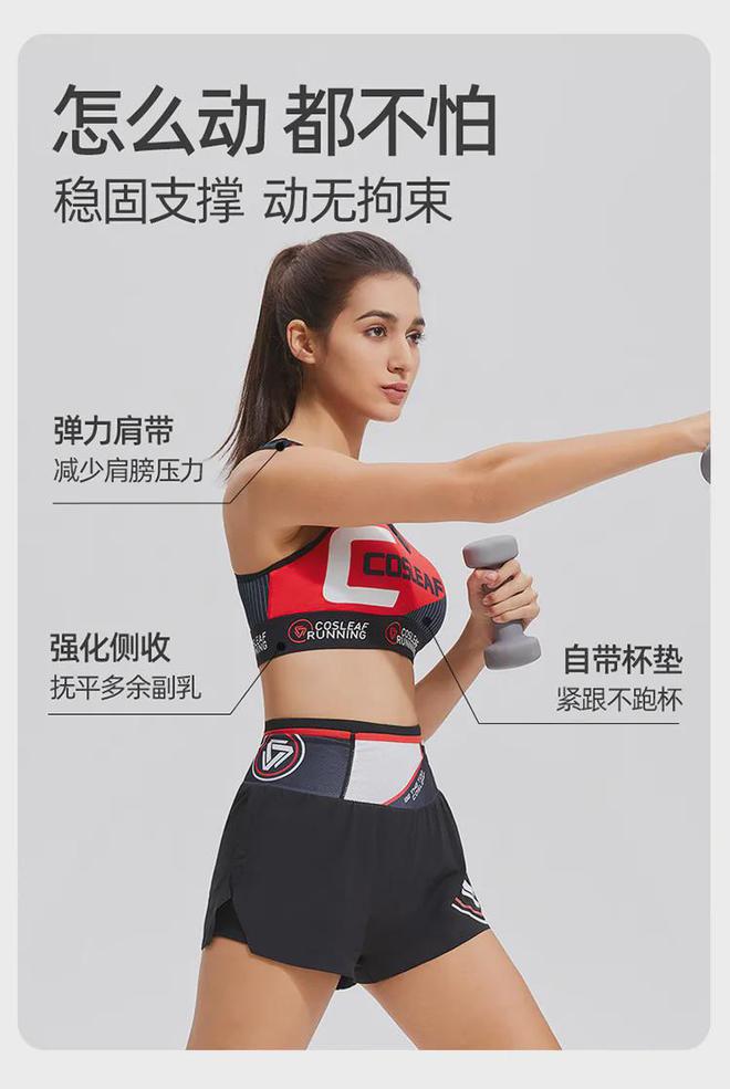 上新价79元！稳！透！干！科里芙高强度速干bra跑步健身不跑胸(图3)