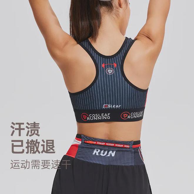 上新价79元！稳！透！干！科里芙高强度速干bra跑步健身不跑胸(图5)
