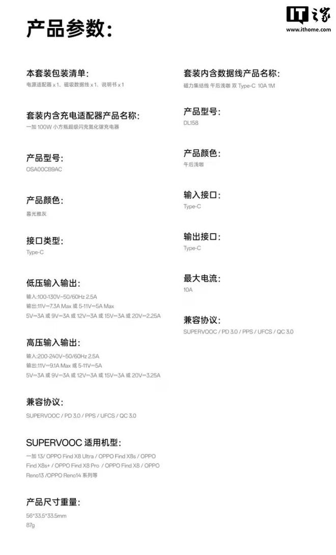 一加官宣配件新品：超次元运动痛包、Ace5砂岩磁吸保护壳等(图2)