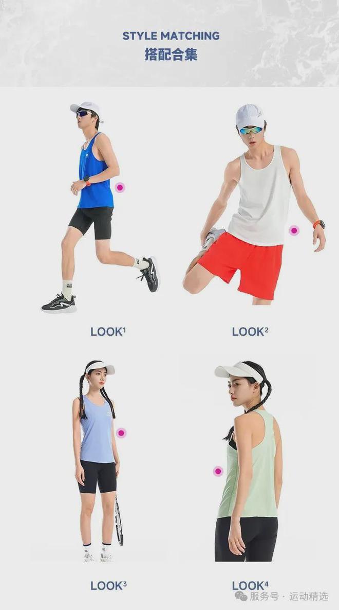 积能超轻速干运动背心轻装上阵时刻保持干爽体感！(图2)