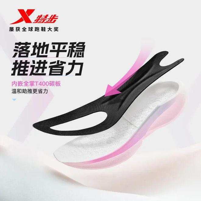 399元！拍下还送喷雾！马拉松跑者的高性价比碳板跑鞋之选：特步360X20！(图3)