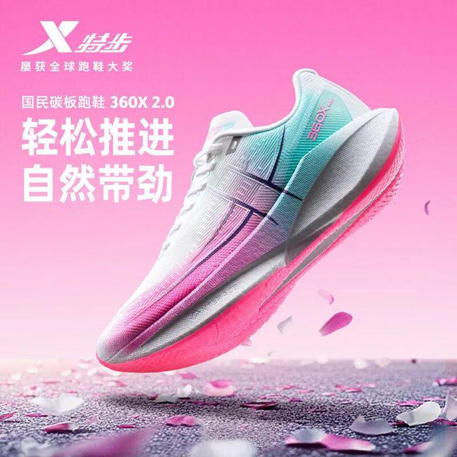 399元！拍下还送喷雾！马拉松跑者的高性价比碳板跑鞋之选：特步360X20！(图9)
