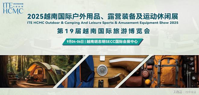 越南水上运动装备及沙滩用品市场分析中国企业拓展机遇与挑战(图4)