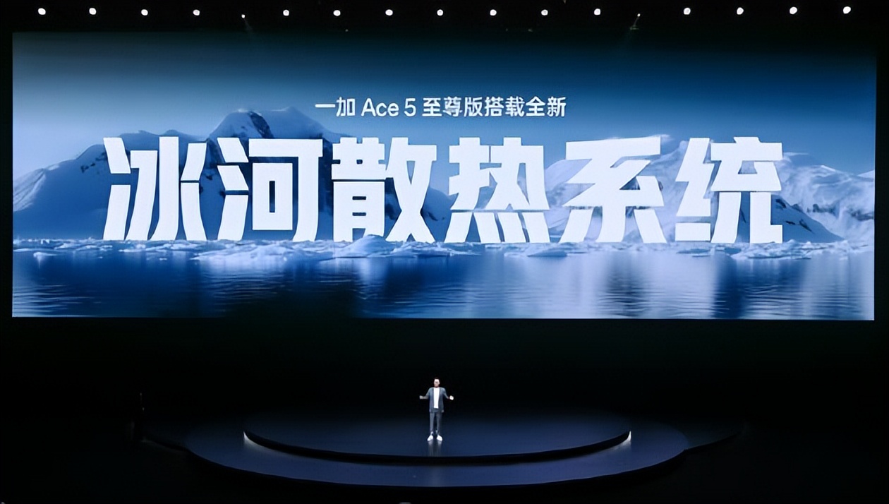 电竞三芯游戏至尊一加Ace5至尊系列售价2499元起(图9)