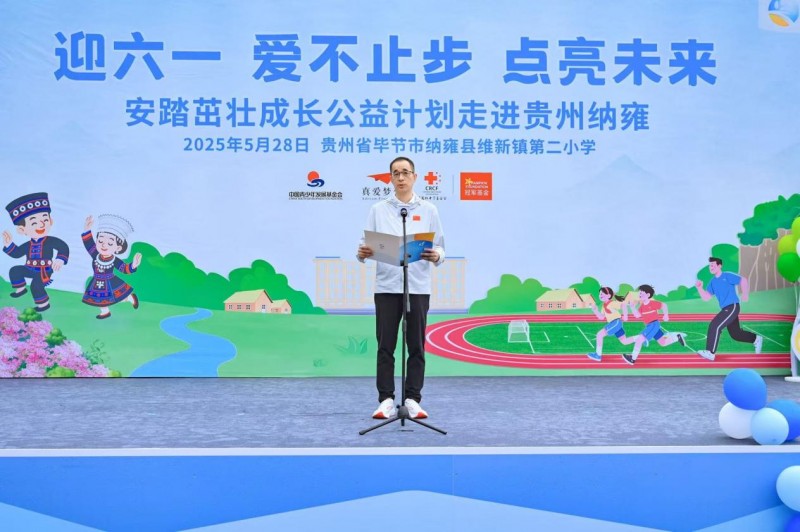 和世界冠军一起过六一安踏茁壮成长公益计划助力乡村振兴(图5)