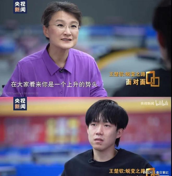 王楚钦接受董倩采访回忆巴黎32强苦涩经历与装备心得。(图2)