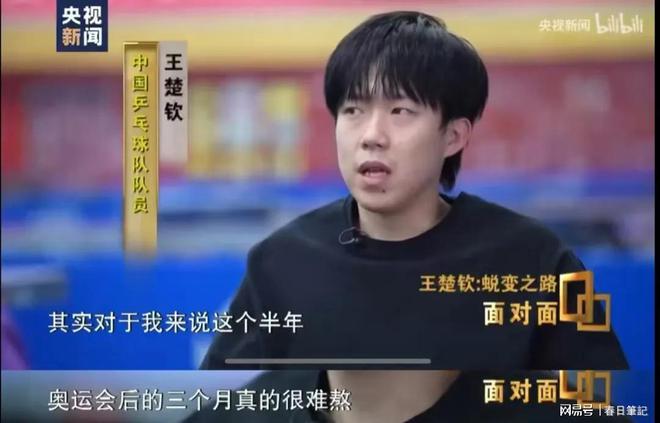 王楚钦接受董倩采访回忆巴黎32强苦涩经历与装备心得。(图3)