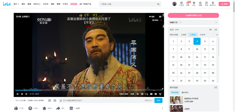 三谋xB站大会员新一轮活动来袭大会员周卡月卡等你来领(图3)