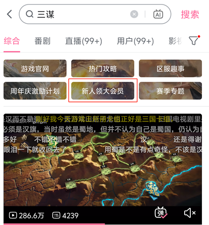 三谋xB站大会员新一轮活动来袭大会员周卡月卡等你来领(图4)