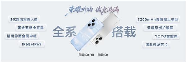 荣耀成为2025全球通逐马计划新赛季指定智能终端合作伙伴(图4)