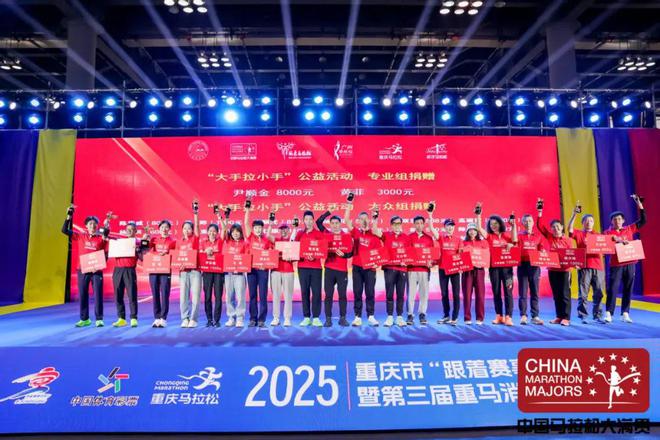 荣耀汇聚共鉴高光时刻：中国马拉松大满贯第四赛季英雄荟圆满落幕(图2)