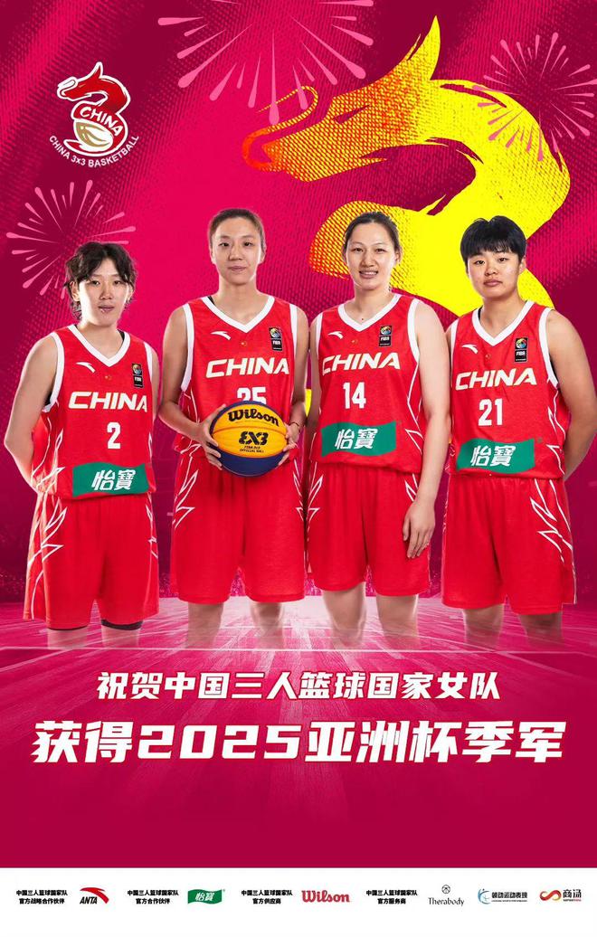 体育早餐331中国男子三人篮球创造历史徐梦桃时隔6年再夺世锦赛奖牌(图1)