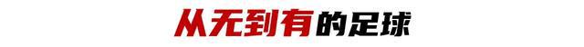 足球中国红河县一中：在山顶带球从云端突破(图4)