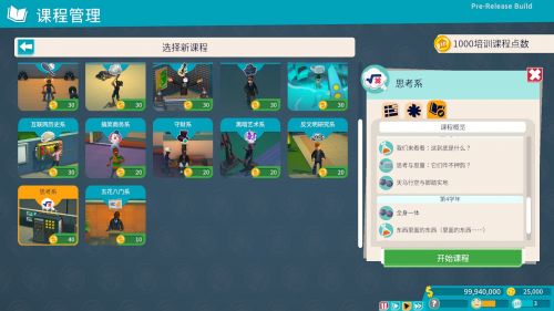 游戏双向攻略怎么做游戏双向攻略怎么做的(图2)