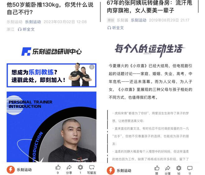 中老年健身被低估：超6成老人找不到专业场地“体重管理年”的银发大健康机遇(图2)