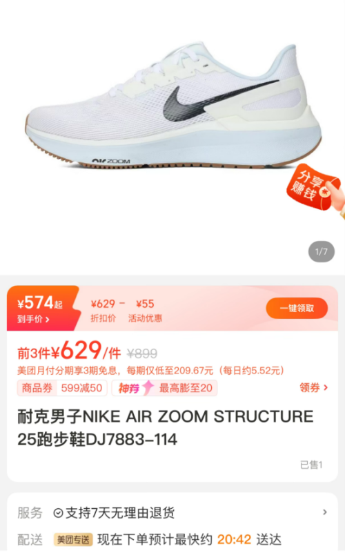 中国供应链“毛细血管战争”正在重塑3000亿元运动市场格局(图3)