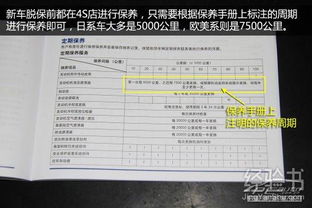 汽车首次大保多少公里汽车首次大保多少公里合适(图1)
